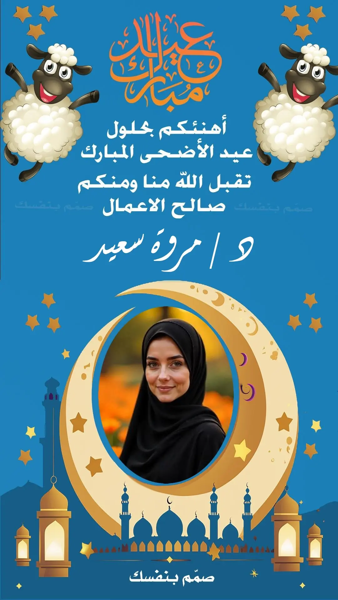  بطاقات إلكترونية للعيد