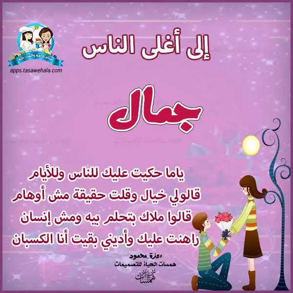 تصميمات جديدة للأطفال