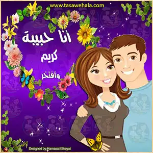 صور رومانسية