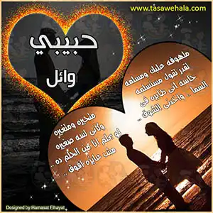 تصميم أغلى الناس