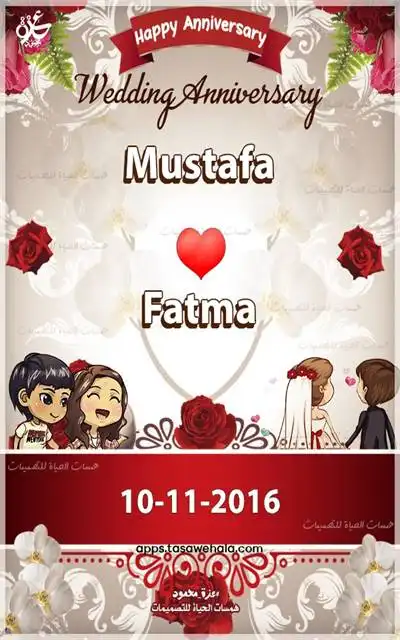 تصميم أغلى الناس