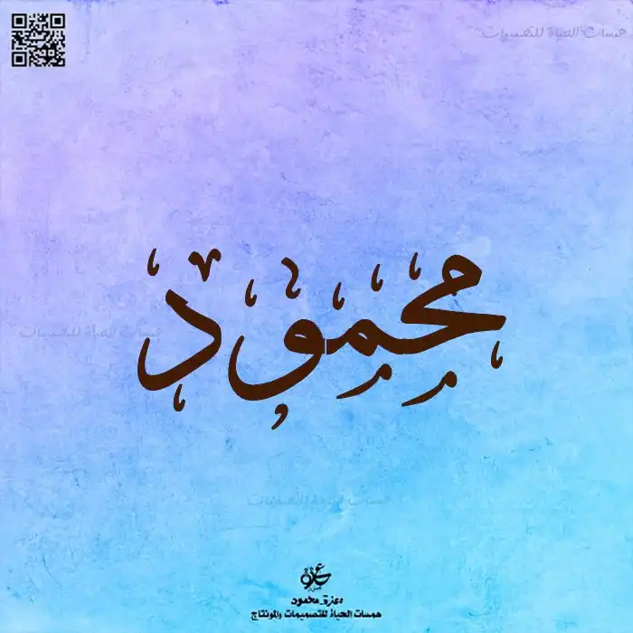 تهنئة 