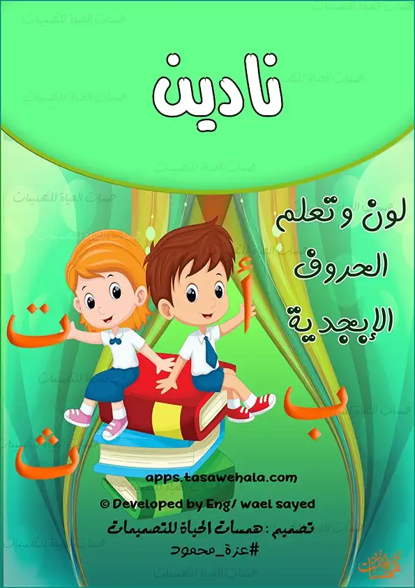 كتيب حروف انجليزية للطباعة