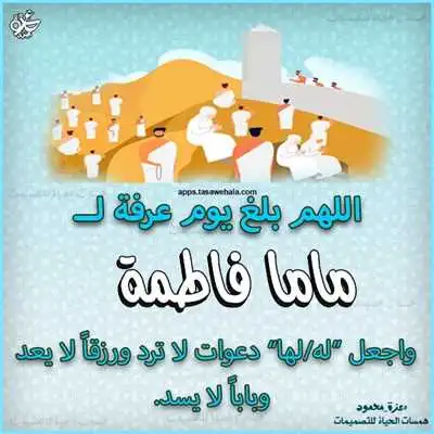 تصميم أغلى الناس