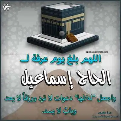 أسماء أطفال بالصور