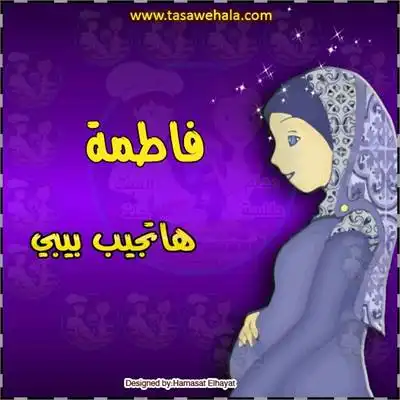  ترحيب بالمولود الجديد