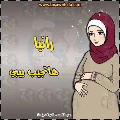  صور تهنئة بالمولود