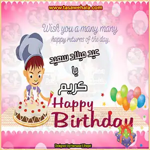  قوالب عيد ميلاد مجانية