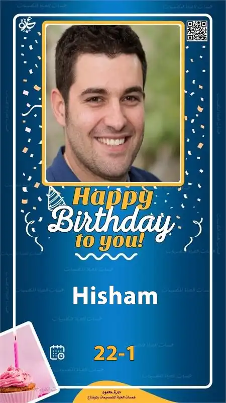  تهنئة عيد ميلاد شخصية