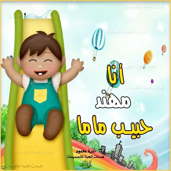 مولود جديد