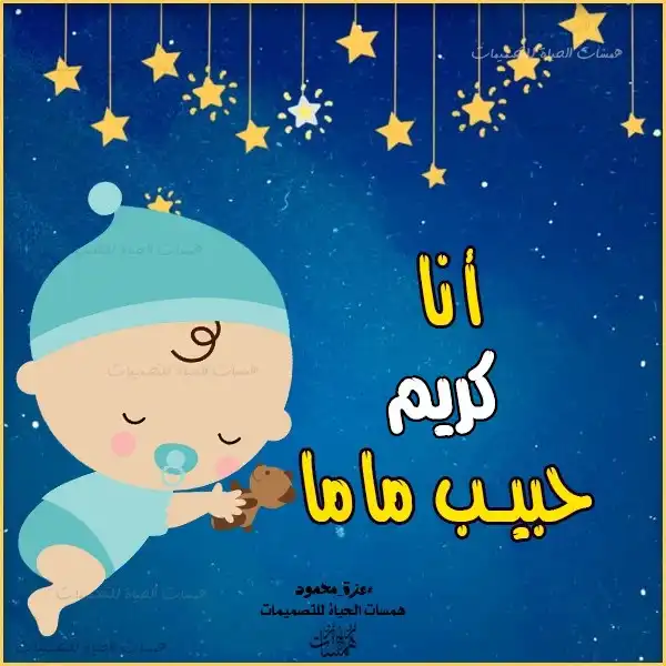 تصميمات جديدة للأطفال