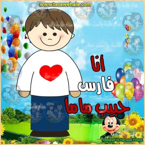 تصميمات جديدة للأطفال