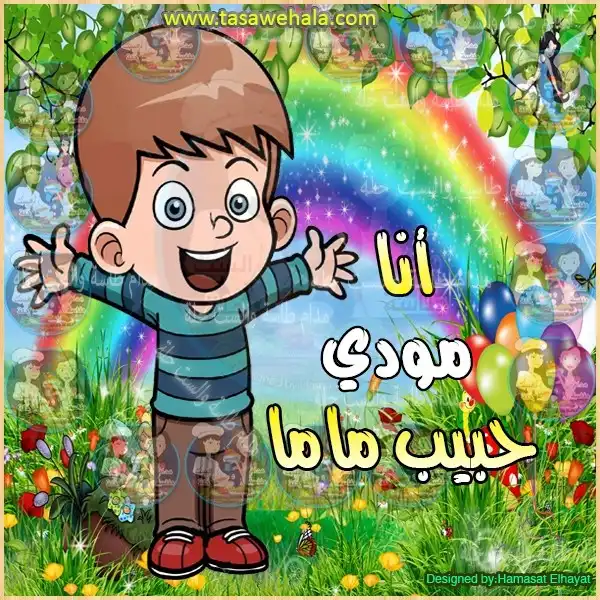 مولود جديد