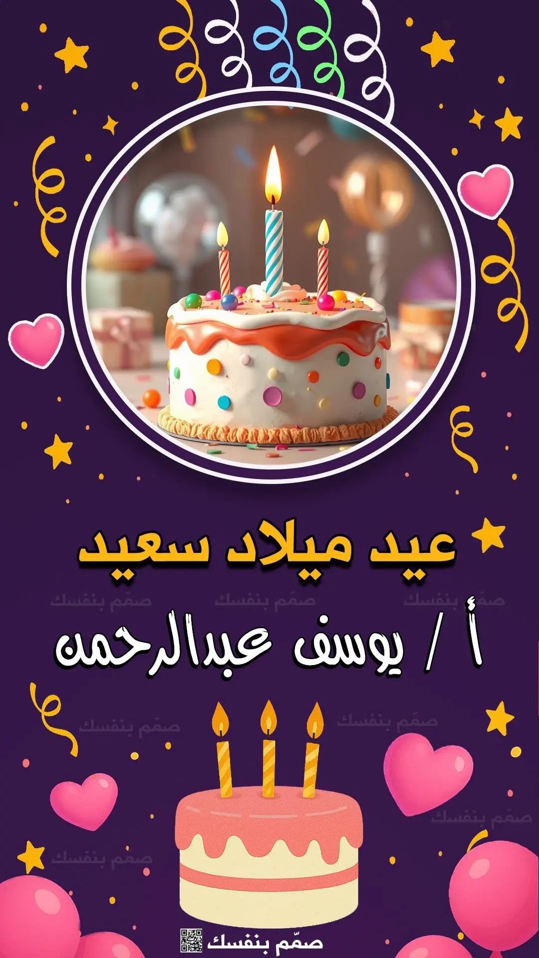  بطاقات تهنئة مخصصة