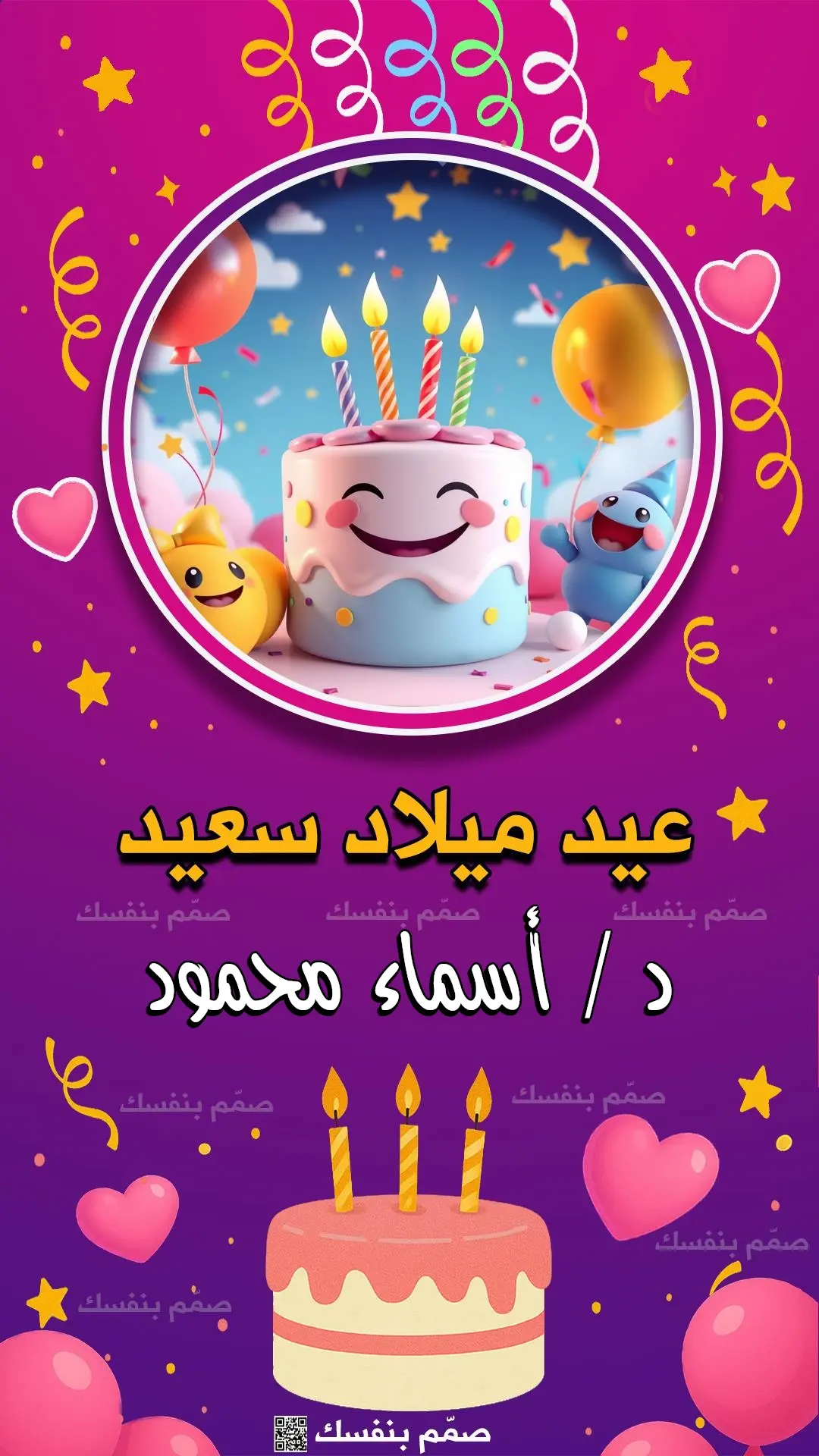  قوالب عيد ميلاد مجانية
