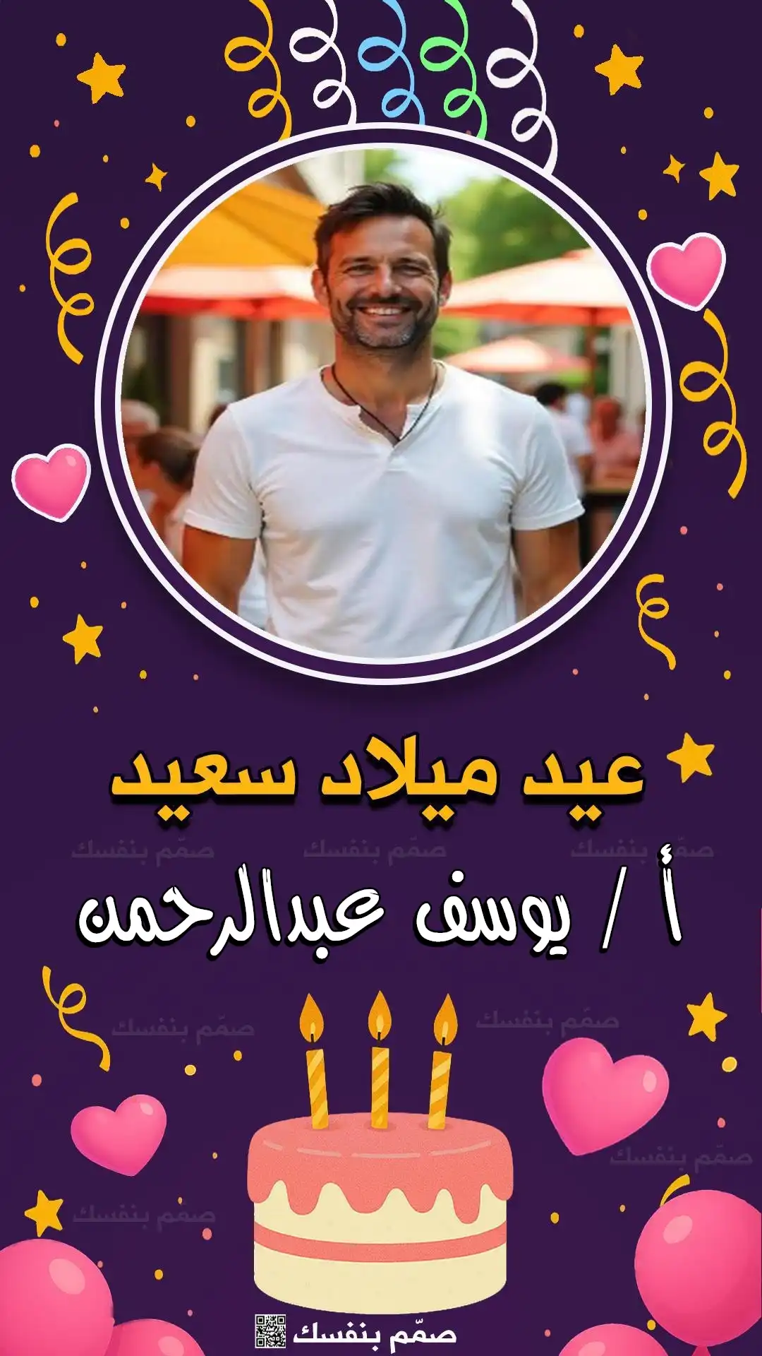  بطاقة عيد ميلاد لصديقي