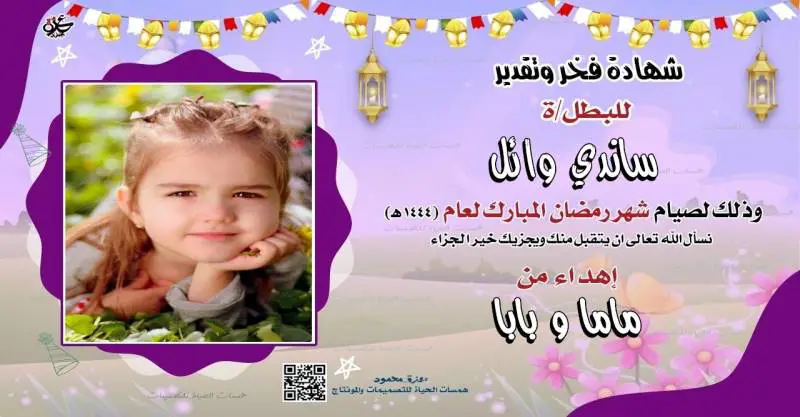 شهادات تقدير