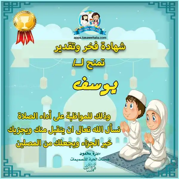  شهادات تشجيعية للمحافظة على الصلاة