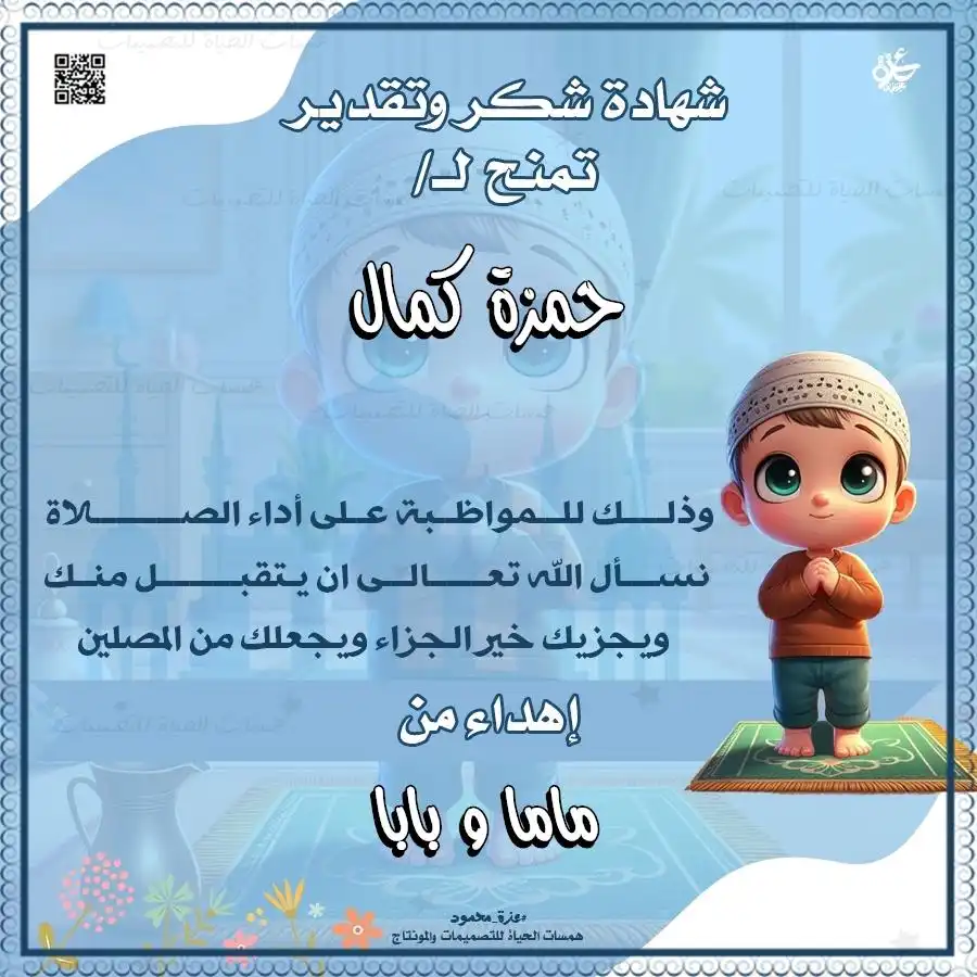  شهادات تقدير قابلة للتعديل