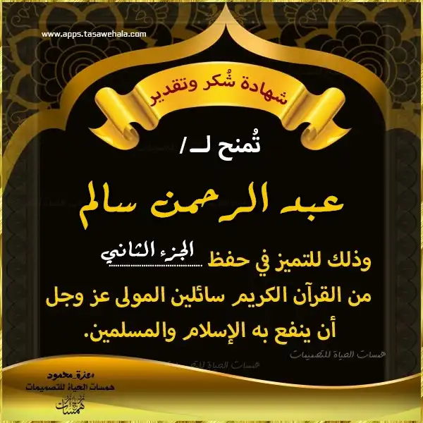 اشكال شهادات تقدير للاطفال