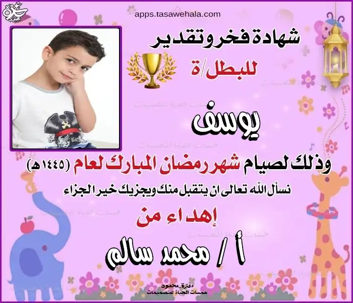  شهادات تقدير قابلة للتعديل