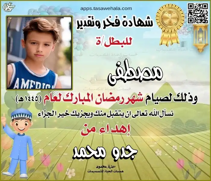  شهادات شكر وتقدير