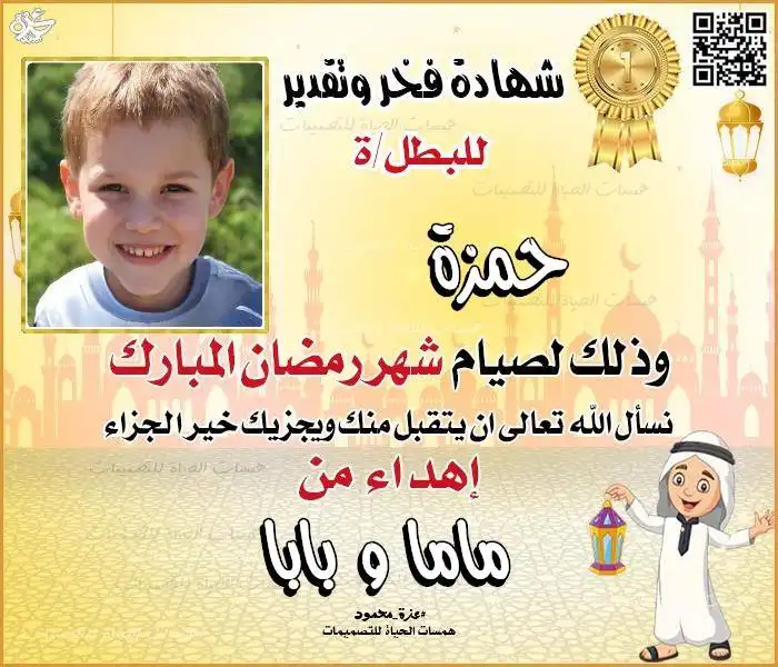  شهادات تقدير باللغة العربية
