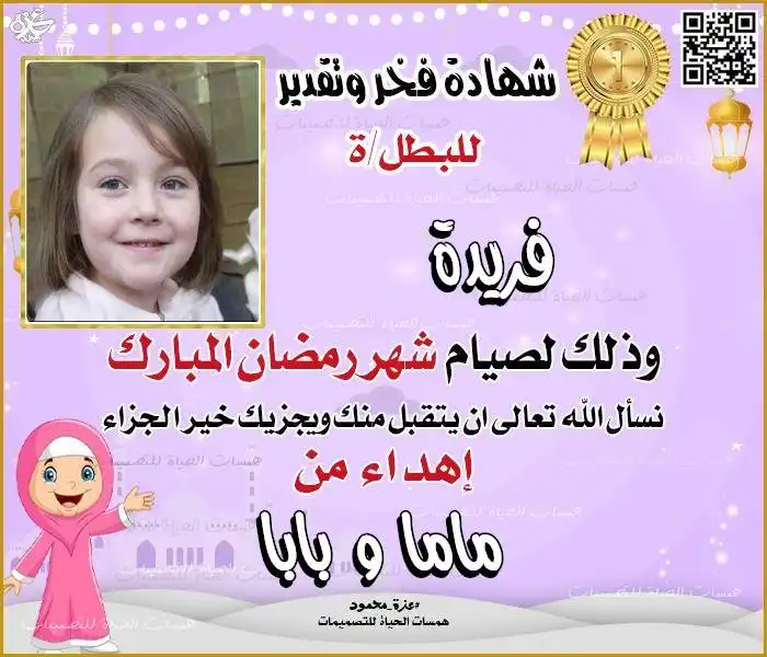  تحميل شهادات تقدير PDF