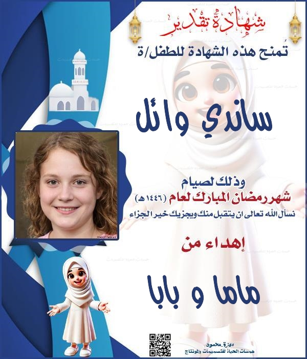 شهادات تقدير قابلة للتعديل