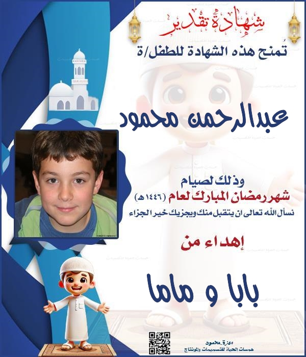  شهادات تقدير للطلاب المتفوقين