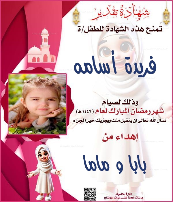  شهادات تقدير فارغة