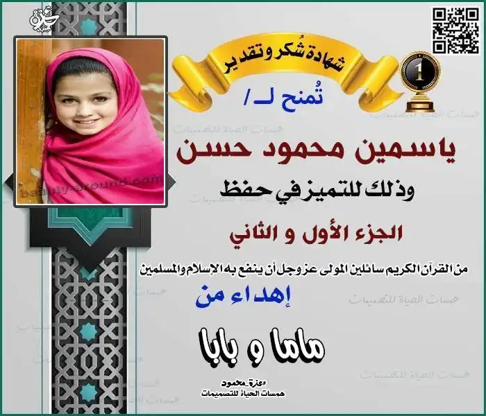 تصميم شهادة تقدير اون لاين