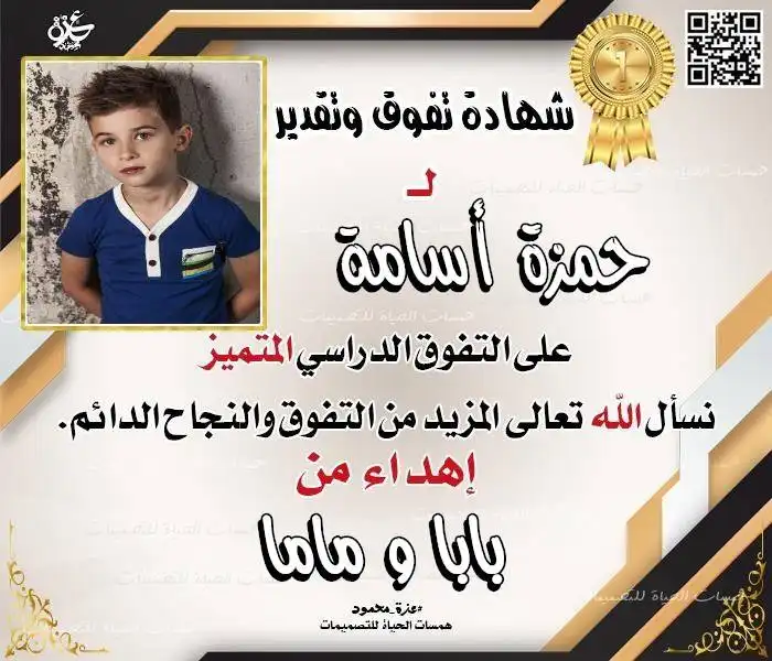  تصميم شهادة نجاح بالاسم والصورة