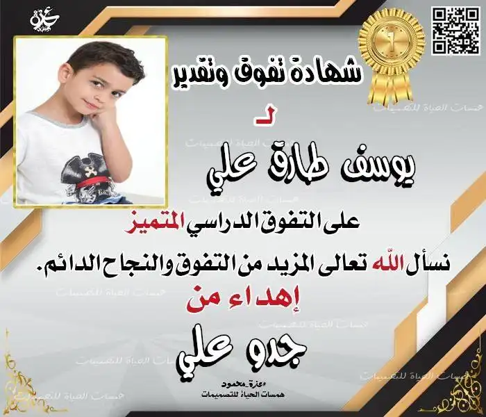  تهنئة بالنجاح الدراسي