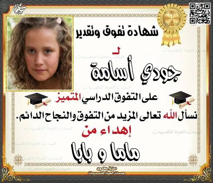  شهادات تفوق قابلة للتعديل