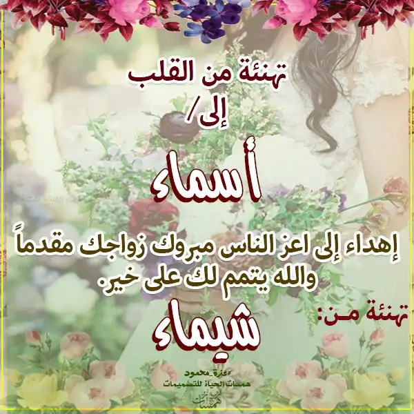  تصميم تهنئة خطوبة