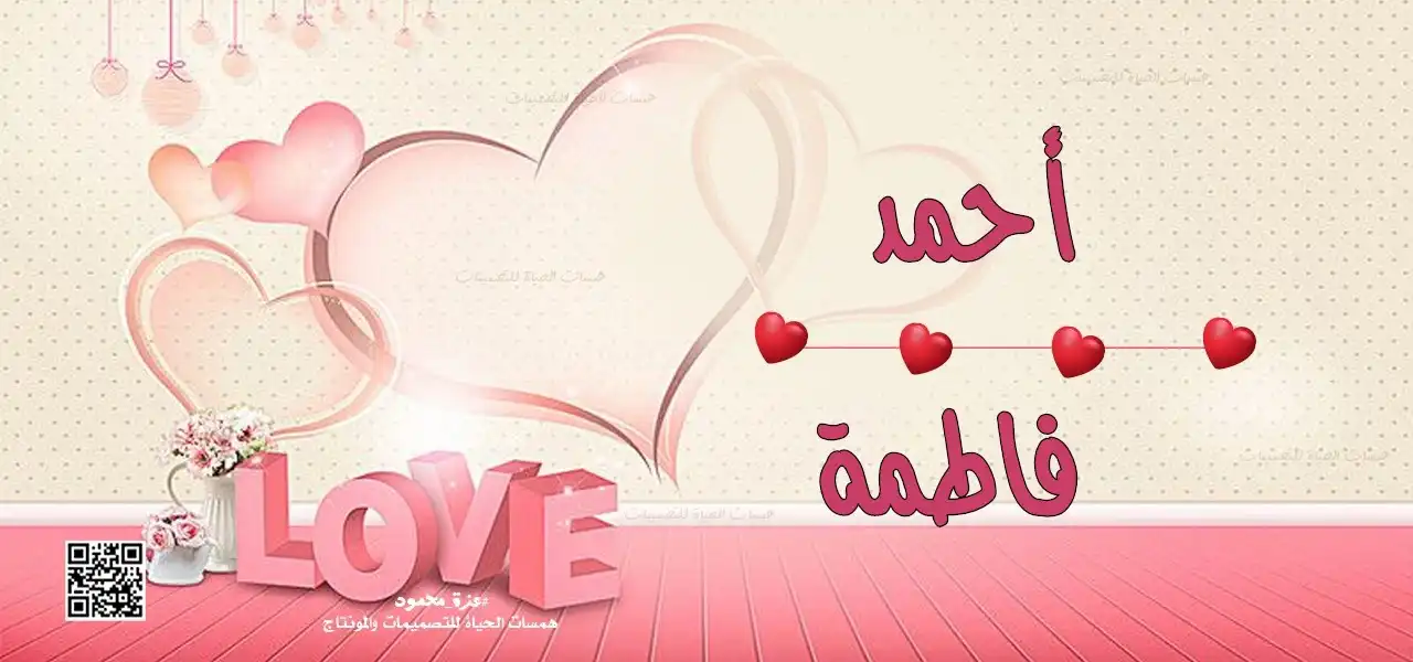 أسماء أطفال بالصور