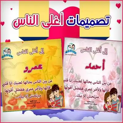 أغلى الناس