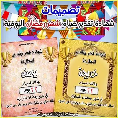 شهادات تقدير يومية للأطفال