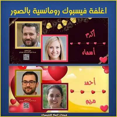 كتابة الاسماء ورفع صور على الغلاف