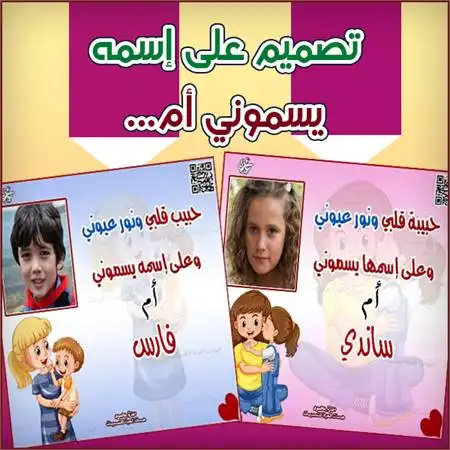 تصميم أنا مامت