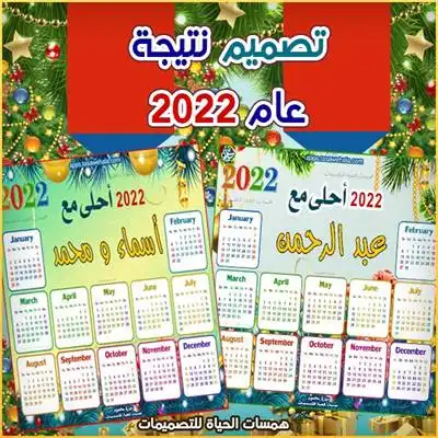 نتيجة عام 2023