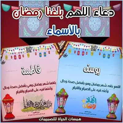 اللهم بلغنا رمضان