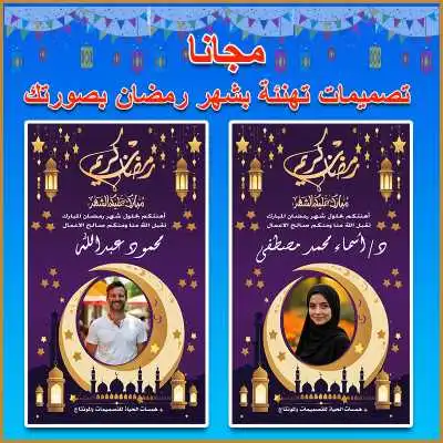 تهنئة بشهر رمضان المبارك