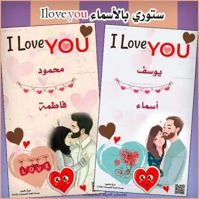 تصميم ستوري 2 مخصص للسوشيال
