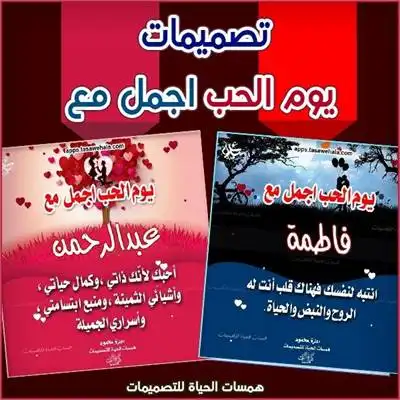 عيد الحب