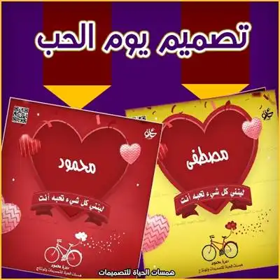 عيد الحب
