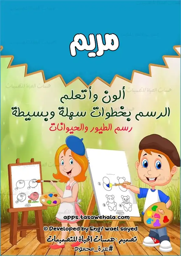 صور أطفال