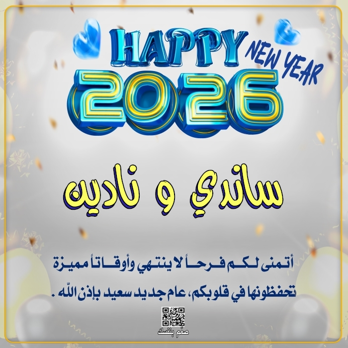  أدعية للأولاد والبنات 2026