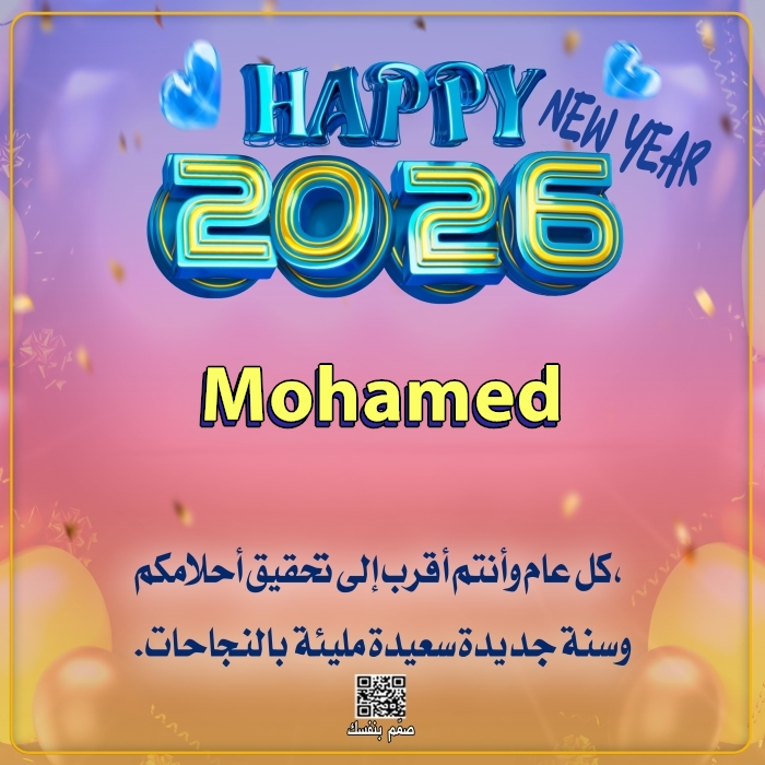  تصميم دعاء بالاسم